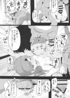 (C95) [Nyaro Kizoku (a.k.a.nyarot)] Chihaya to Icha Love Ecchi Suru Hon ~Onsen Hen~ (THE IDOLM@STER) - page 20