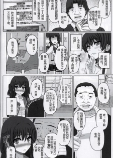 (C92) [Shiawase Kyouwakoku (Shiawase no Katachi)] Iinchou wa Class no Ninshin Pet 2 [Chinese] [个人汉化] - page 7