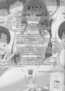 (C92) [Shiawase Kyouwakoku (Shiawase no Katachi)] Iinchou wa Class no Ninshin Pet 2 [Chinese] [个人汉化] - page 44