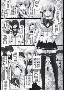 (C92) [Shiawase Kyouwakoku (Shiawase no Katachi)] Iinchou wa Class no Ninshin Pet 2 [Chinese] [个人汉化] - page 4
