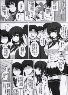 (C92) [Shiawase Kyouwakoku (Shiawase no Katachi)] Iinchou wa Class no Ninshin Pet 2 [Chinese] [个人汉化] - page 23