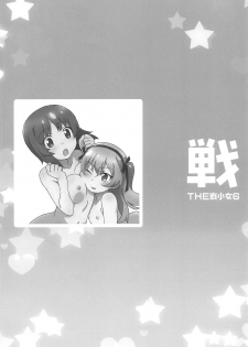 (C95) [Märchen BOX (Various)] THE Senshoujo 6 (Girls und Panzer) - page 3