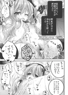 (C95) [Märchen BOX (Various)] THE Senshoujo 6 (Girls und Panzer) - page 16