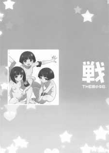 (C95) [Märchen BOX (Various)] THE Senshoujo 6 (Girls und Panzer) - page 31