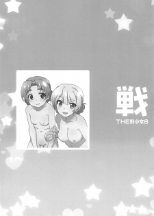(C95) [Märchen BOX (Various)] THE Senshoujo 6 (Girls und Panzer) - page 19