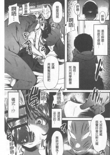 [shift] Kowasare Otome | 被搞壞的美少女 [Chinese] - page 35