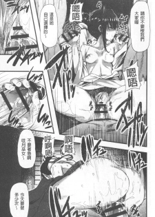 [shift] Kowasare Otome | 被搞壞的美少女 [Chinese] - page 48