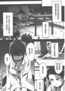 [shift] Kowasare Otome | 被搞壞的美少女 [Chinese] - page 32