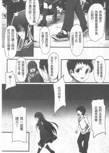 [shift] Kowasare Otome | 被搞壞的美少女 [Chinese] - page 31