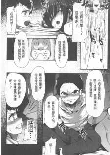 [shift] Kowasare Otome | 被搞壞的美少女 [Chinese] - page 45