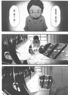 [shift] Kowasare Otome | 被搞壞的美少女 [Chinese] - page 47