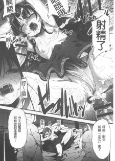 [shift] Kowasare Otome | 被搞壞的美少女 [Chinese] - page 30