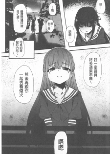 [shift] Kowasare Otome | 被搞壞的美少女 [Chinese] - page 13