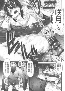 [shift] Kowasare Otome | 被搞壞的美少女 [Chinese] - page 24