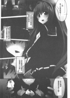 [shift] Kowasare Otome | 被搞壞的美少女 [Chinese] - page 6