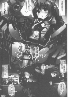 [shift] Kowasare Otome | 被搞壞的美少女 [Chinese] - page 10