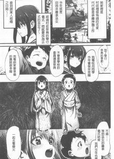 [shift] Kowasare Otome | 被搞壞的美少女 [Chinese] - page 12