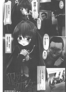 [shift] Kowasare Otome | 被搞壞的美少女 [Chinese] - page 5