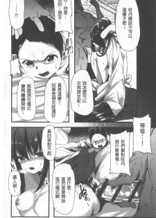 [shift] Kowasare Otome | 被搞壞的美少女 [Chinese] - page 41