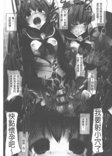 [shift] Kowasare Otome | 被搞壞的美少女 [Chinese] - page 9