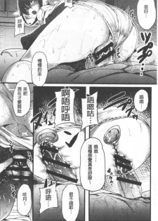 [shift] Kowasare Otome | 被搞壞的美少女 [Chinese] - page 22