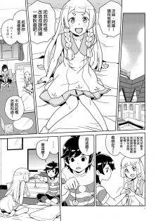 (C94) [Zenra Restaurant (Heriyama)] Lillie to Sun no Saimin Daisakusen - Lillie and Sun's Hypnotized Campaign (Pokémon Sun and Moon) [Chinese] [final個人漢化] [Decensored] - page 7