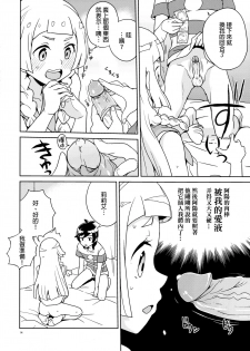 (C94) [Zenra Restaurant (Heriyama)] Lillie to Sun no Saimin Daisakusen - Lillie and Sun's Hypnotized Campaign (Pokémon Sun and Moon) [Chinese] [final個人漢化] [Decensored] - page 14