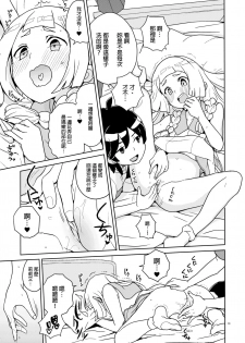 (C94) [Zenra Restaurant (Heriyama)] Lillie to Sun no Saimin Daisakusen - Lillie and Sun's Hypnotized Campaign (Pokémon Sun and Moon) [Chinese] [final個人漢化] [Decensored] - page 13