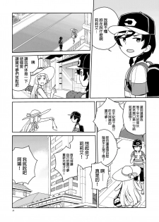 (C94) [Zenra Restaurant (Heriyama)] Lillie to Sun no Saimin Daisakusen - Lillie and Sun's Hypnotized Campaign (Pokémon Sun and Moon) [Chinese] [final個人漢化] [Decensored] - page 28