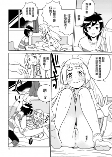 (C94) [Zenra Restaurant (Heriyama)] Lillie to Sun no Saimin Daisakusen - Lillie and Sun's Hypnotized Campaign (Pokémon Sun and Moon) [Chinese] [final個人漢化] [Decensored] - page 12