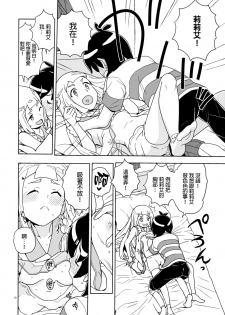 (C94) [Zenra Restaurant (Heriyama)] Lillie to Sun no Saimin Daisakusen - Lillie and Sun's Hypnotized Campaign (Pokémon Sun and Moon) [Chinese] [final個人漢化] [Decensored] - page 10