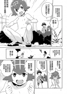 (C95) [Zenra Restaurant (Heriyama)] A! Yasei no Suiren ga Tobidashite Kita! (Pokémon Sun and Moon) [Chinese] [final個人漢化] - page 5