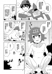 (C95) [Zenra Restaurant (Heriyama)] A! Yasei no Suiren ga Tobidashite Kita! (Pokémon Sun and Moon) [Chinese] [final個人漢化] - page 6