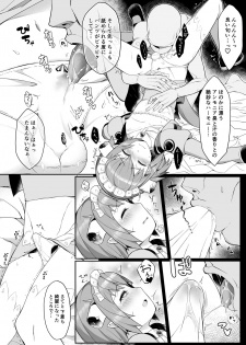 [Kuropoplar (Nyakkuru)] Nemureru Metral no Resi-kyun -Sleeping Resi- (Summon Night 2) [Digital] - page 5