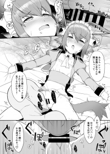 [Kuropoplar (Nyakkuru)] Nemureru Metral no Resi-kyun -Sleeping Resi- (Summon Night 2) [Digital] - page 7