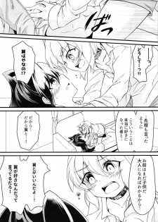 (Zesshou Stage 9) [Toratanuza (Atori Rei)] Kazanari-san-chi no Yukineko-chan (Senki Zesshou Symphogear) - page 10