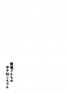 (Zesshou Stage 9) [Toratanuza (Atori Rei)] Kazanari-san-chi no Yukineko-chan (Senki Zesshou Symphogear) - page 26