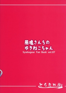 (Zesshou Stage 9) [Toratanuza (Atori Rei)] Kazanari-san-chi no Yukineko-chan (Senki Zesshou Symphogear) - page 28
