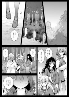 [Kurosawa pict (Kurosawa Yuri)] Seifuku Shokushu 12 [Digital] - page 17