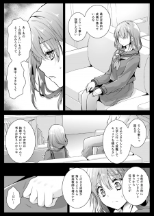 [Kurosawa pict (Kurosawa Yuri)] Seifuku Shokushu 12 [Digital] - page 8