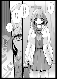 [Kurosawa pict (Kurosawa Yuri)] Seifuku Shokushu 12 [Digital] - page 7