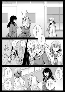 [Kurosawa pict (Kurosawa Yuri)] Seifuku Shokushu 12 [Digital] - page 3