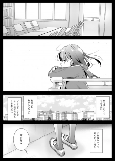 [Kurosawa pict (Kurosawa Yuri)] Seifuku Shokushu 12 [Digital] - page 9