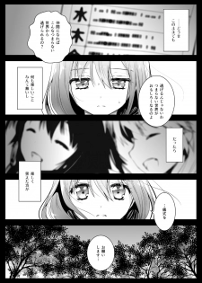 [Kurosawa pict (Kurosawa Yuri)] Seifuku Shokushu 12 [Digital] - page 20