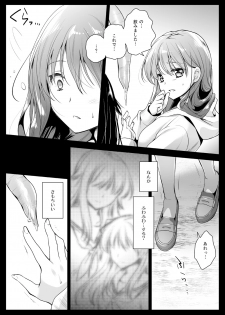 [Kurosawa pict (Kurosawa Yuri)] Seifuku Shokushu 12 [Digital] - page 23
