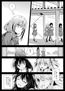 [Kurosawa pict (Kurosawa Yuri)] Seifuku Shokushu 12 [Digital] - page 15