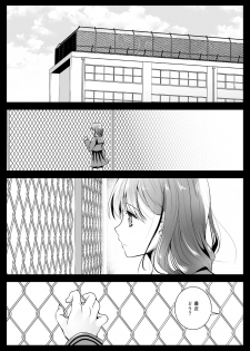 [Kurosawa pict (Kurosawa Yuri)] Seifuku Shokushu 12 [Digital] - page 49