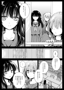 [Kurosawa pict (Kurosawa Yuri)] Seifuku Shokushu 12 [Digital] - page 10