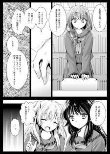 [Kurosawa pict (Kurosawa Yuri)] Seifuku Shokushu 12 [Digital] - page 11