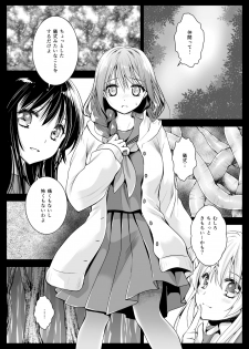 [Kurosawa pict (Kurosawa Yuri)] Seifuku Shokushu 12 [Digital] - page 19